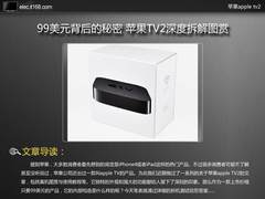 99美元背后的秘密 苹果TV2深度拆解图赏