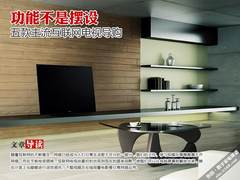 功能不是摆设 五款主流互联网电视导购