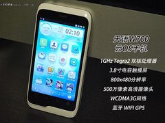 体验全新的阿里云OS 天语W700开机试用