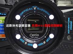 近距补光效果显著 宾得WG1微距美图解析