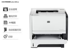 最受欢迎企业激打 带您认识惠普P2055d