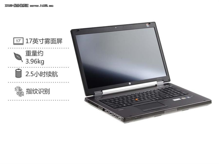 HP EliteBook 8760w移动工作站读图选机