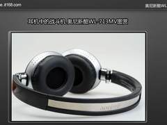 无线音源全能王 奥尼新酷WL-713MV图赏