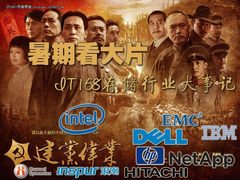 IT168存储行业2011年中大事件回顾