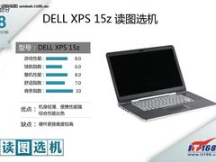 大尺寸轻薄便携本 戴尔XPS 15z读图选机