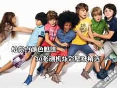 给你点颜色瞧瞧 30张测机炫彩壁纸精选