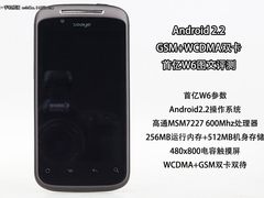 3G双卡+安卓原生界面 首亿W6图文解析