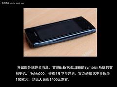 Nokia塞班1G手机下月上市 价格2000以内