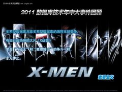 2011数据库技术年中大事件回顾