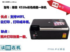 个人家庭适用 惠普K510a一体机读图选机