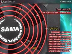 稳定决定成败 揭开先马黑魅550的真面目