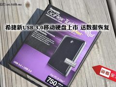希捷新USB 3.0移动硬盘上市 送数据恢复