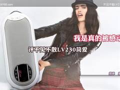便携音箱新代表 不见不散LV230简爱评测
