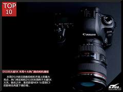 D5100大破5K 本周十大热门数码相机播报