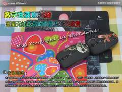 数字生活更缤纷 吉星炫彩鼠垫套装图赏