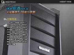 涡轮侧透样样有 长城枭龙T-06图文评测
