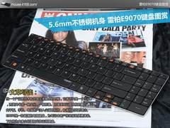 5.6mm不锈钢机身 雷柏E9070键盘图赏