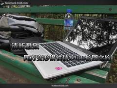 清新雅致 同方变形钢铁侠X46H校园之旅