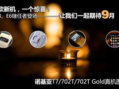 N9国内首曝 诺基亚三款新机解析(多图)