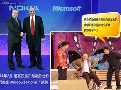 新谍照爆出 诺基亚4款WP7手机清晰图赏