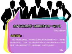 击穿行业最底价 近期超值外设一网打尽