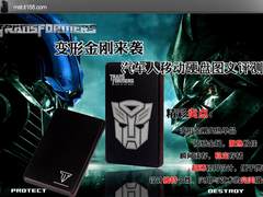 变形金刚来袭 汽车人移动硬盘图文评测