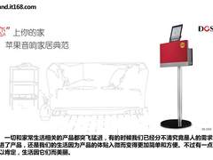 美女模特上镜 DOSS 2999元家居音响图赏