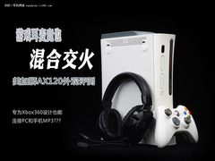 游戏耳麦竟也混合交火 美加狮AX120评测