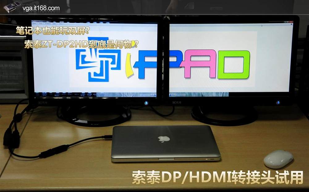 笔记本也玩双屏 索泰DP\/HDMI转接头试用