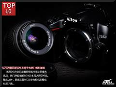 D7000疯狂降200 本周十大热门相机播报