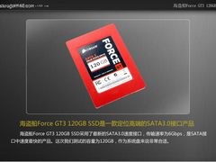 传输速度555MB/s 海盗船120GB SSD评测