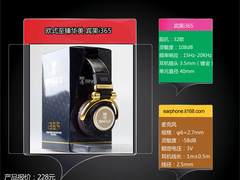满身尽带黄金甲 宾果i365新品耳麦评测