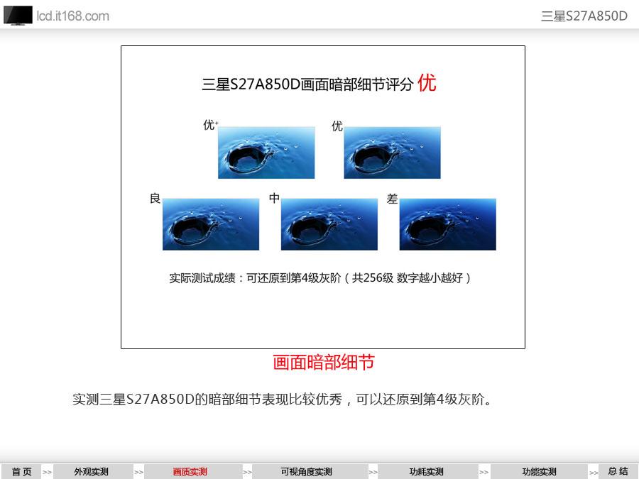 广视角pls面板 三星s27a850d显示器评测_it16
