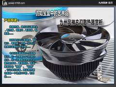 彷如宝盒中的艺术品 九州风神玄刃赏析