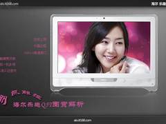 多点触控大PAD 海尔乐趣Q5T图赏解析
