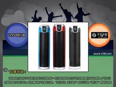 骑乐无穷 不见不散LV950旅行者音箱评测