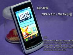 随心高速畅游 OPPO A617手机图文评测