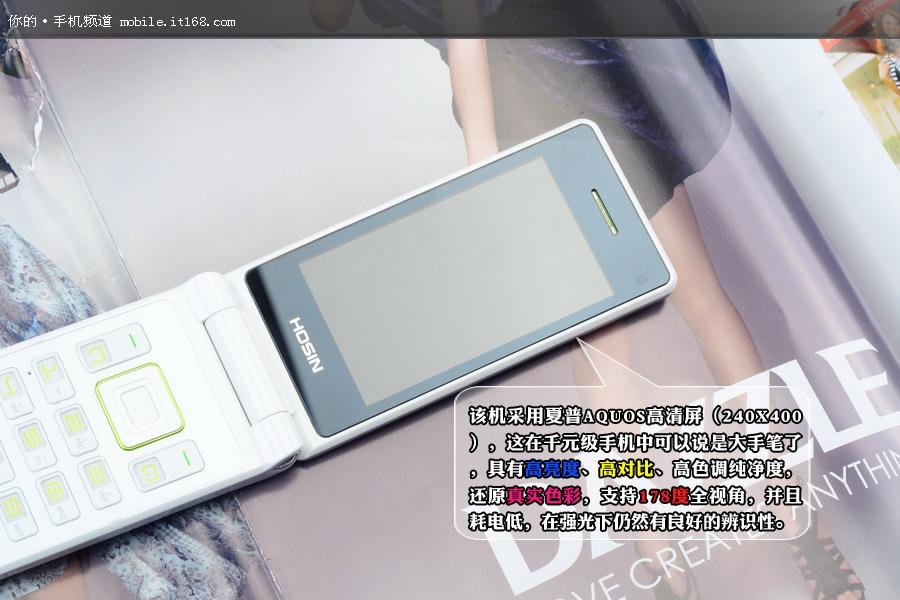 夏普屏+个性按键 欧新翻盖手机V20评测_IT16