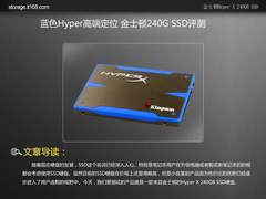 蓝色Hyper高端定位 金士顿240G SSD评测