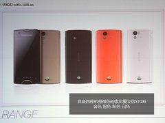 索尼爱立信ST18i 多色机身现场抢先看