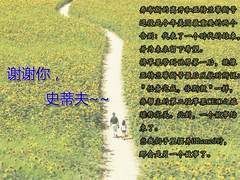 Goodbye，Steve！Good luck！