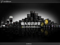 镜头知识讲堂 1贴让你变成尼康镜头达人