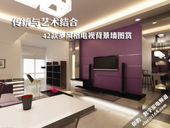传统与艺术结合 42款多风格电视背景墙
