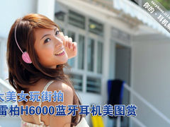 大美女玩街拍 雷柏H6000蓝牙耳机美图赏