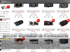 图文分析 京东销量前5显卡为何如此好卖