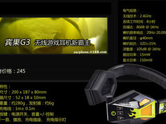 不止是潮物 评宾果新品G3无线游戏耳麦