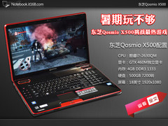 1080p+特效全开 东芝X500玩转最热游戏