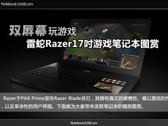 双屏幕玩游戏 Razer17吋游戏笔记本图赏