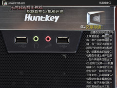 无惧超长显卡挑战 航嘉暗夜C2机箱评测