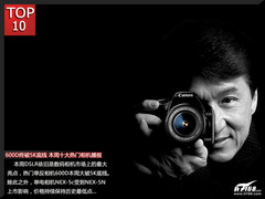 600D终破5K底线 本周十大热门相机播报